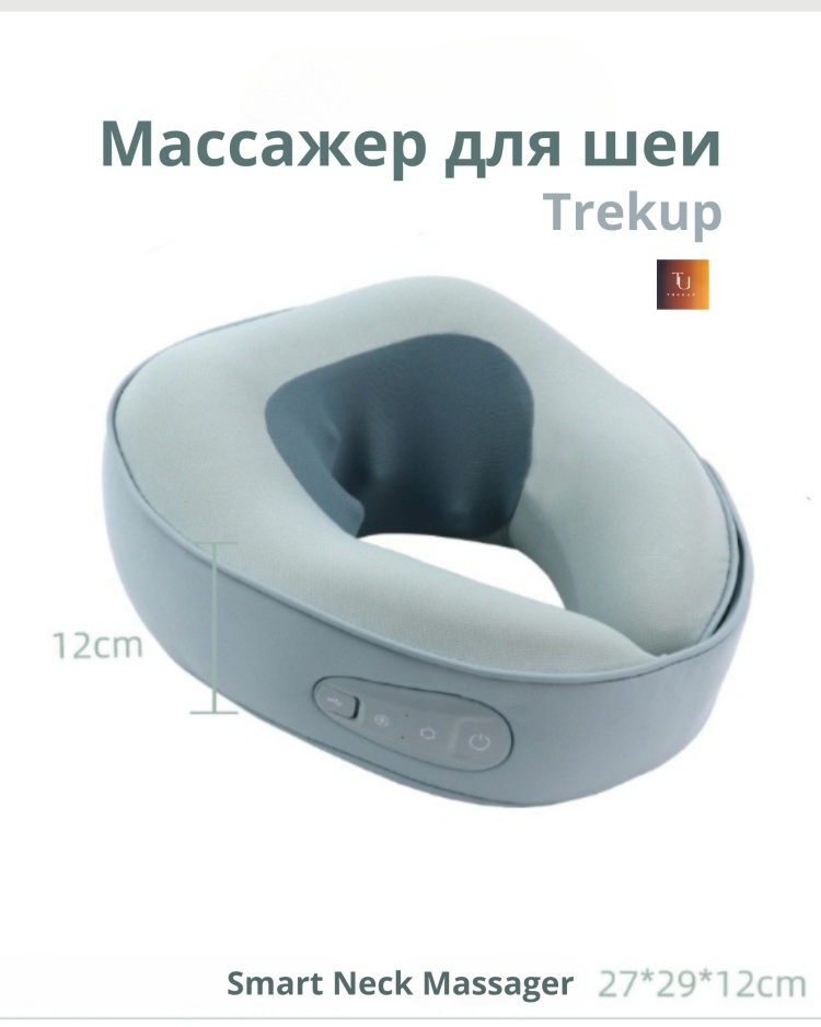 Массажер Smart Neck Massager воротник 3D-массаж, акупунктурный, разогревающий